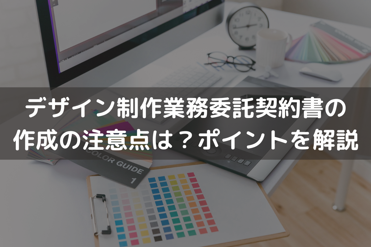 業務 委託 デザイン (99) 사진